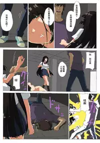 [MUMU (Athu)] Hakushoku Wai Onna [Chinese] [術丶个人汉化]