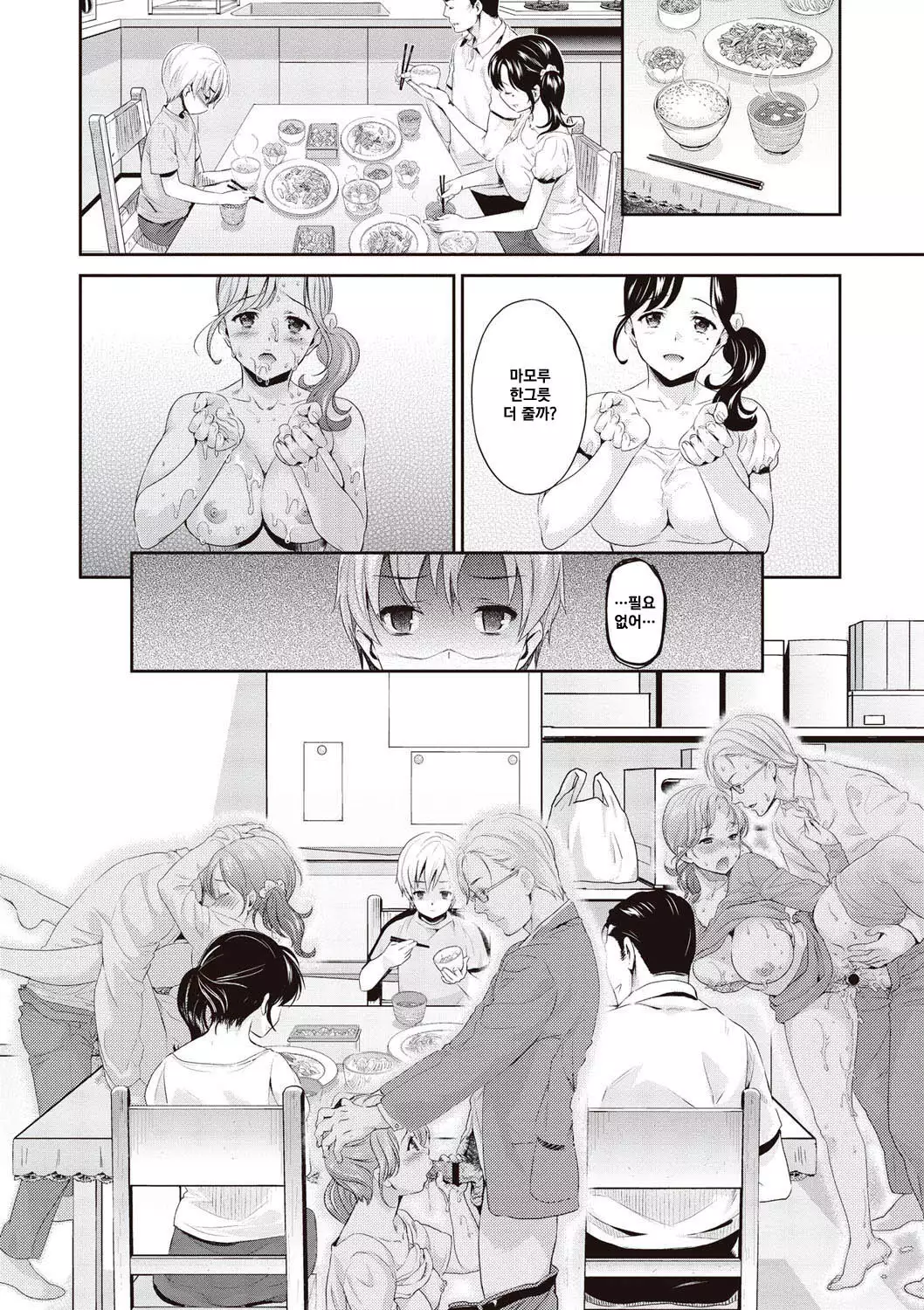 Ima kara Kanojo ga Netoraremasu