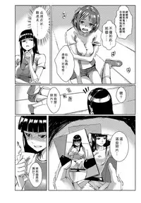 [Tamon] Dokidoki Time Paradise 1-6 [Chinese] [Den個人漢化]