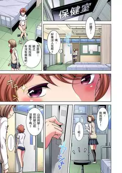 Zetsumetsu Kigu Danshi ~ Boku no Kokan ga Nerawareru Wake | 瀕臨絕種的男子～所有人都在覬覦我的小弟弟 Ch.1-15