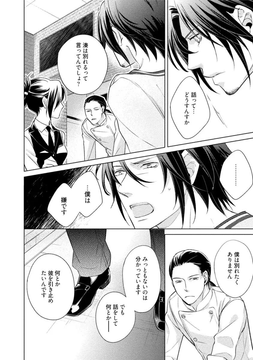 Kore wa Kitto Yume no Naka no Kiss