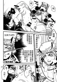 (Senka no Toki 2) [Kotakani (Kotatsu)] Akanbou wa Tamana kara Umareru tte yo | 宝宝是从卷心菜里生出来的哦 (Touken Ranbu) [Chinese] [黑夜汉化组]