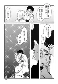 [Keno Yantarou] Another Lesson