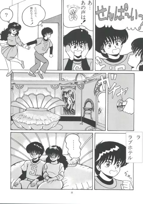 ORANGE CRUSH K-I-M-A-G-U-R-E Subcharacter EDITION