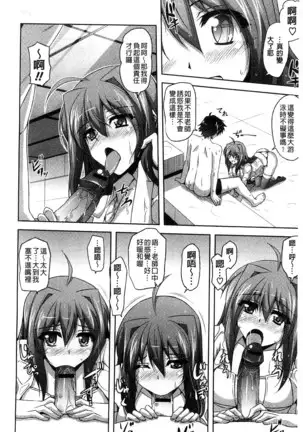 Sensei to | 和老師一起