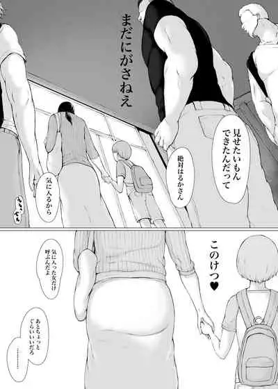 [Pulpo Azone] Hahagui 3 yarichin ryokohen (Part. 2) ~ [更新版]