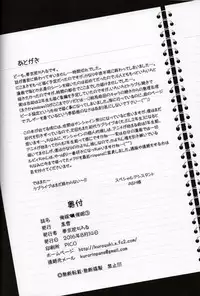 (C90) [Kuroyuki (Kakyouin Chiroru)] Ore Yome Saimin 3 (Love Live!) [Chinese] [鬼畜王汉化组]