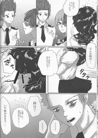 (Douyara Deban no Youda! 10) [clamman (Nimaigai)] Taihen Yoku Nanakakan Sensou Shimashita (Boku no Hero Academia)