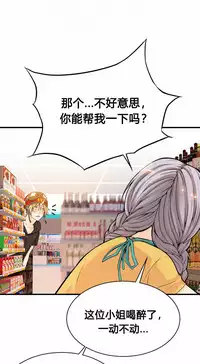 该死的家伙（外卖奇遇记）【中文】