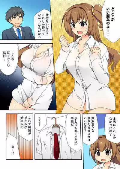 Nama iki seito no shitsuke kata kara sawaranaide… kanjisugichau!