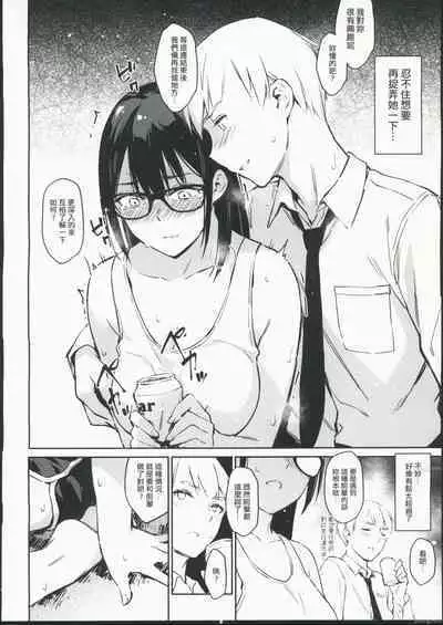 (AGA) [Zen] 和社恐學姊的社交模擬