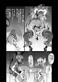 [Triple Head] Kuppuku!! Aku no Onna Kanbu - Melonball-sama Hen