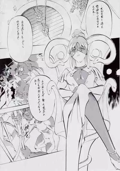 [Busou Megami (Kannaduki Kanna)] 亜衣&麻衣 D.S ~千年地獄編~ V (Injuu Seisen Twin Angels)