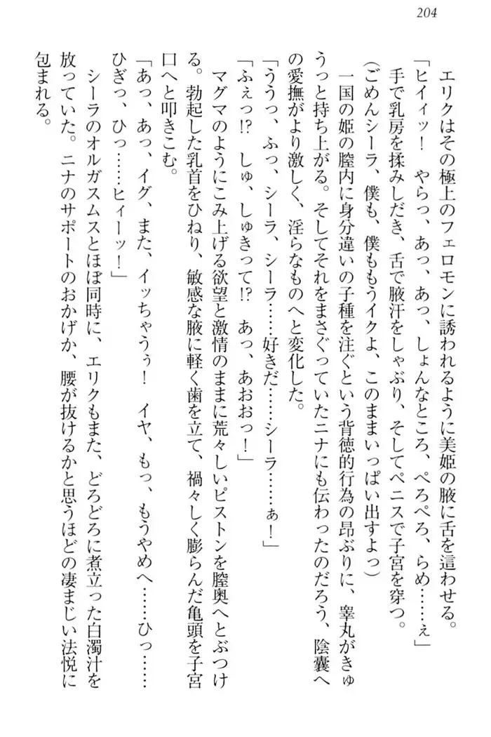 Maken no Hime wa Eroero desu