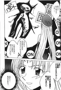 Power Matorishikusu