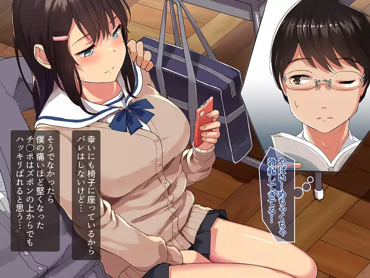 Aitsu ga Siranai kanojo no xxx ~ saenai boku ga rea-juu no kanojo wo netotte nakadashi~