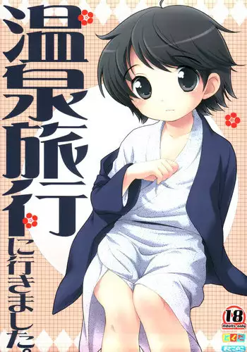 (Shotaket 12) [Tokuda (Ueda Yuu)] Onsen Ryokou ni Ikimashita.