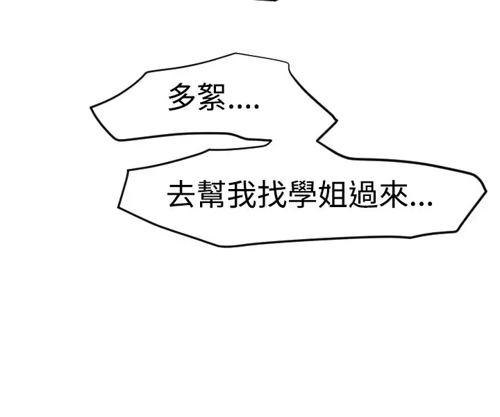 Desire King 欲求王 Ch.41~49