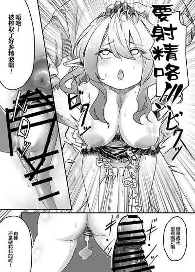 [Beauty Salon B & S (BS3)] Elf o Okasu Hon 2 [Chinese] [逃亡者x新桥月白日语社汉化] [Digital]