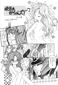 (C46) [UROBOROS (Various)] Your Loss!! (Various)