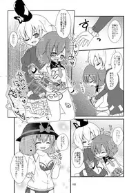 [Konnyaku Nabe (Various)] R-18G na Gensoukyou no Gohan Goudoushi (Touhou Project) [Digital]