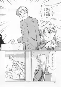 Manno Rikyuu] Aimai - I've...