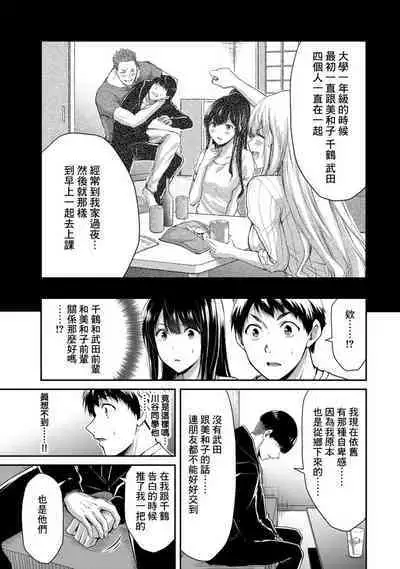 [MONMA Tsukasa] Giruti Sakuru vol 01-02 (Ch01-19) Chinese Version《罪恶社团》第01-02卷01-19话，AI机翻汉化