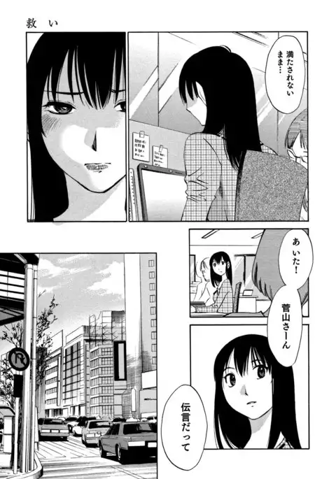 Ore no Joushi ga Desk no Shita de 2