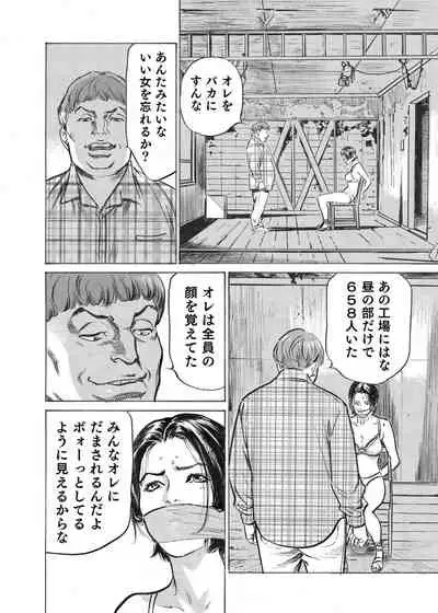 [Hazuki Kaoru] Ore wa Tsuma no Koto o Yoku Shiranai 1-10