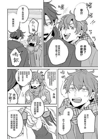 No Doubt Lilac | 无疑的紫丁香 Ch. 3-5+番外1