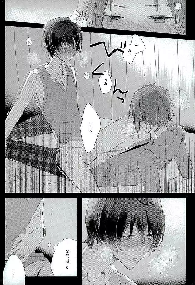 52 Hertz no Senritsu