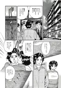 [Chikaishi Masashi] Kyokugen Inran