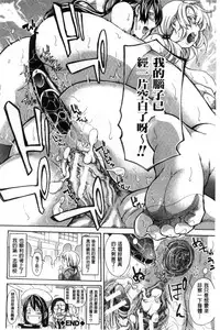 [Brother Pierrot] Imouto no Naka [Chinese]