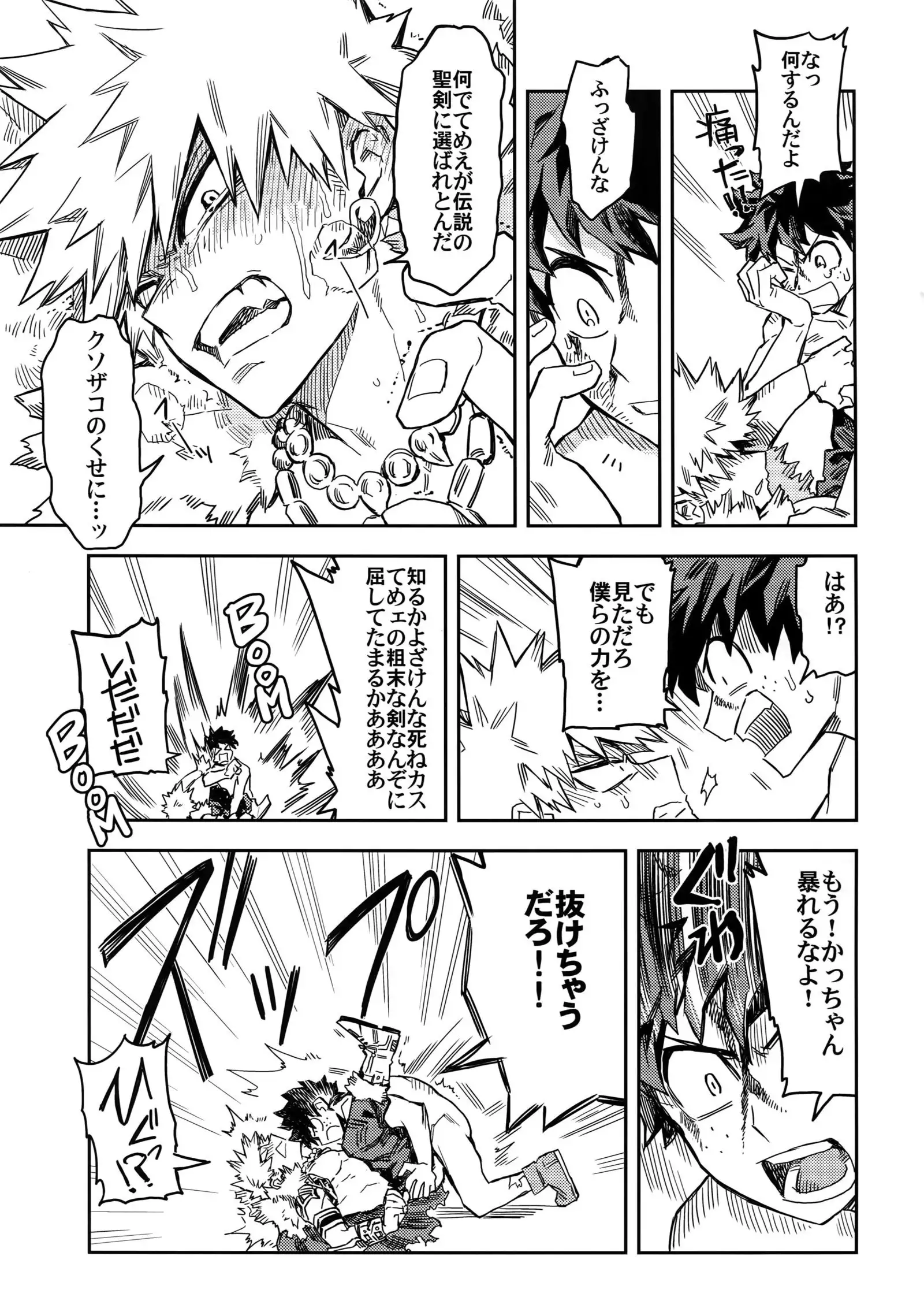 Kimitoboku to no Seiken Monogatari