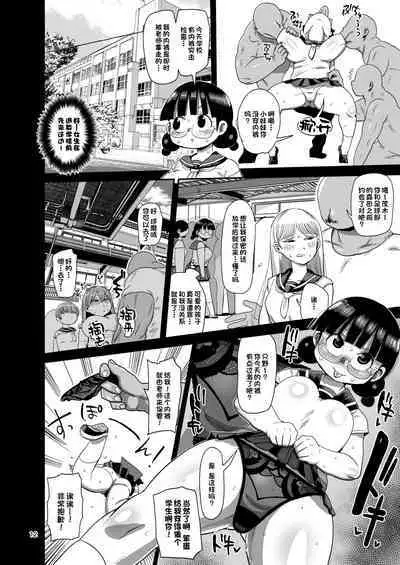 Nandemo Chousa Shoujo no Doujinshi Gaiden Megane-chan no Hon desu | 这是万事调查少女外传 眼镜子的本子