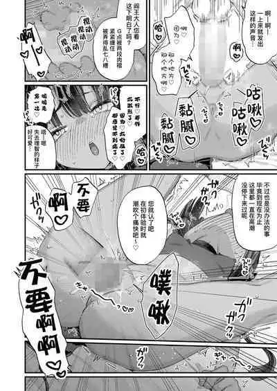 Owabi Shimasuyo Daiou-sama! | 对不起 阎王大人！