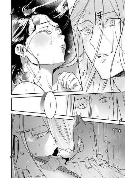 Oeyama suimutan utsukushiki oni no toraware hime | 大江山醉夢逸話 美麗的鬼與被囚禁的公主 Ch. 1-5