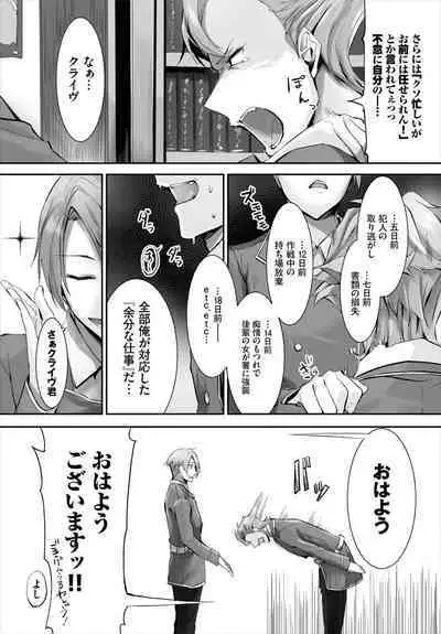 [Kyougoku Touya] Orokamono wa Nekomimi Dorei ni Izon suru ~Hajimete no Choukyou Seikatsu~ 01-16