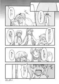 (COMIC1☆4) [niesox (Tamori Tadaji)] Broken na Ketsuzoku-tachi (Brocken Blood)