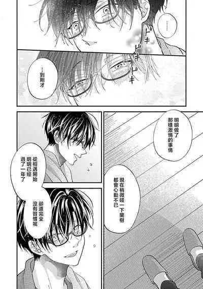 [Cam] Dousei Kareshi Hidoku Shitagari SM 3-4 | 同居男友饥渴难耐 SM 3-4 [Chinese] [莉赛特汉化组]