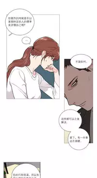 [The Jinshan] Sadistic Beauty Ch.1-38 [Chinese] [17汉化]