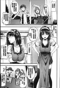 [Mikuni Mizuki] Sunao Ni Narenai! [Chinese] [Y⑨改图]