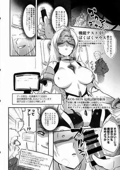 (C101) [Hotel Negresco (Negresco)] hepatica9.0 (Xenosaga)