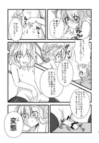 (Kouroumu 5) [*Cherish* (Nishimura Nike)] Kurenai Paedophilia (Touhou Project)