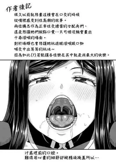 [ぽんこっちゃん] 青梅竹馬是我的專屬口愛女僕
