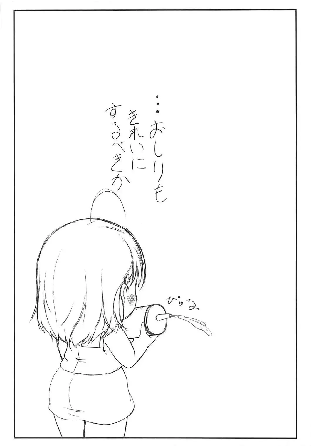 Mousou Zenkai PAI! PAI! PAI!