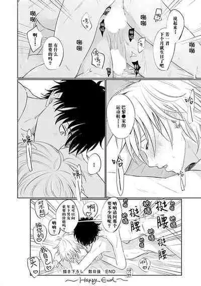 My Dear Yoshikazu Kun|我既憎且爱的芳一君
