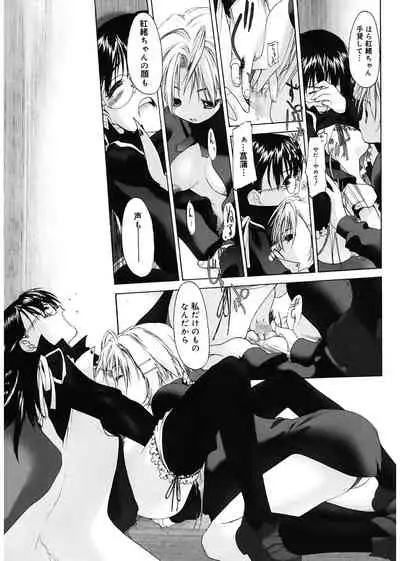 [Kurogane Kenn] Shoujo Sect [Digital]