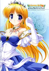 [August] Princess Holiday Visual FanBook