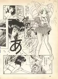 [Anthology] Lunatic Party 8 (Bishoujo Senshi Sailor Moon)